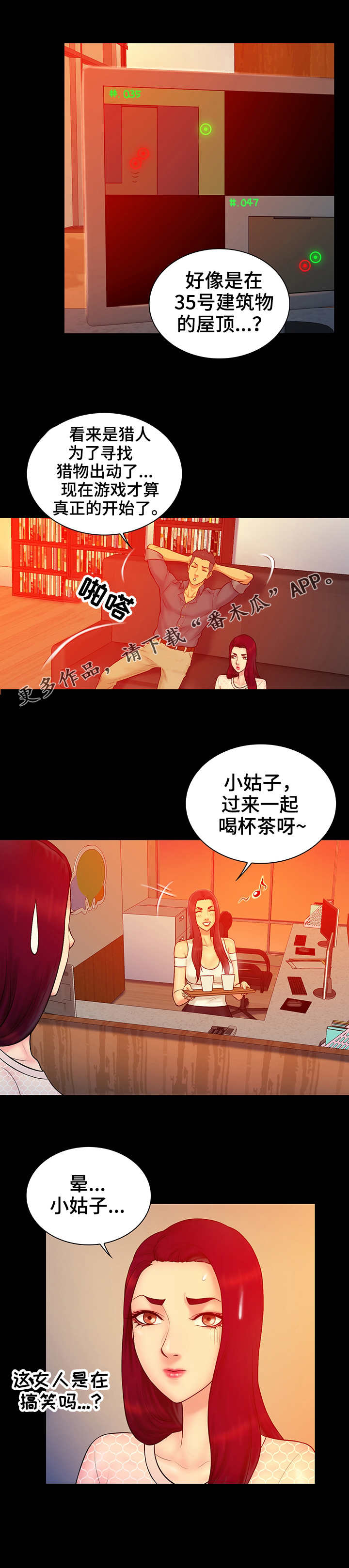 第24章：猎人3