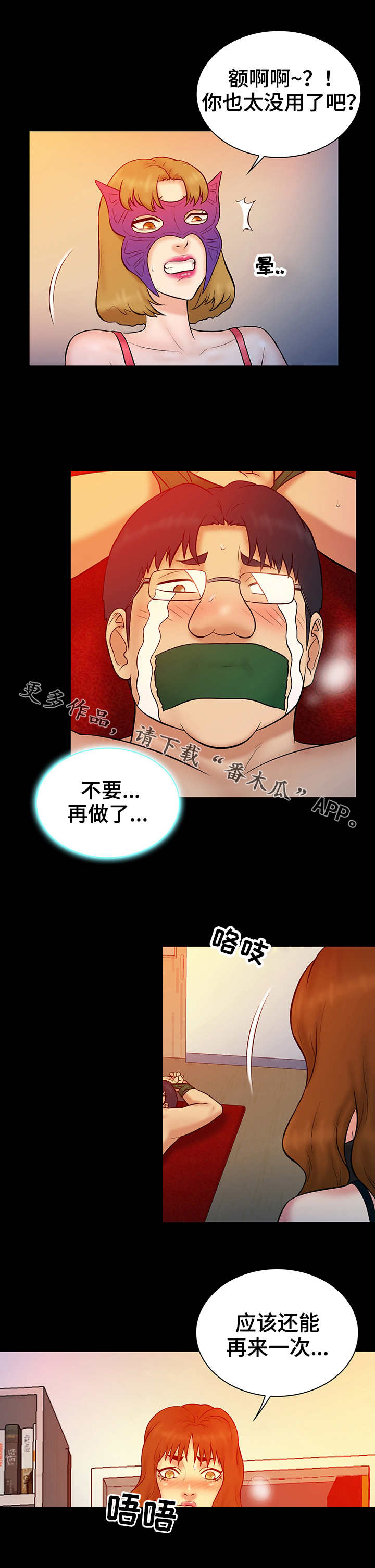 第25章：猎物9