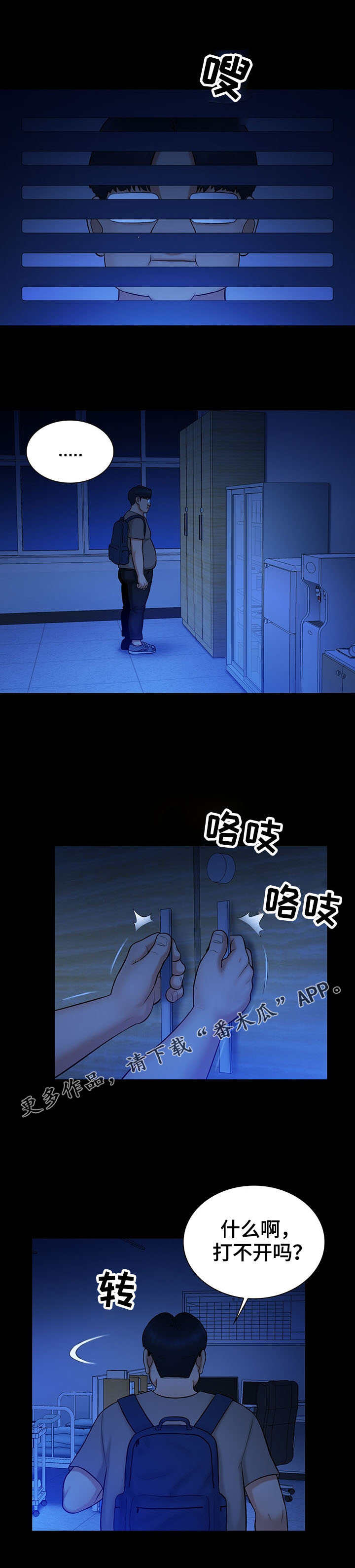 第15章：对手3