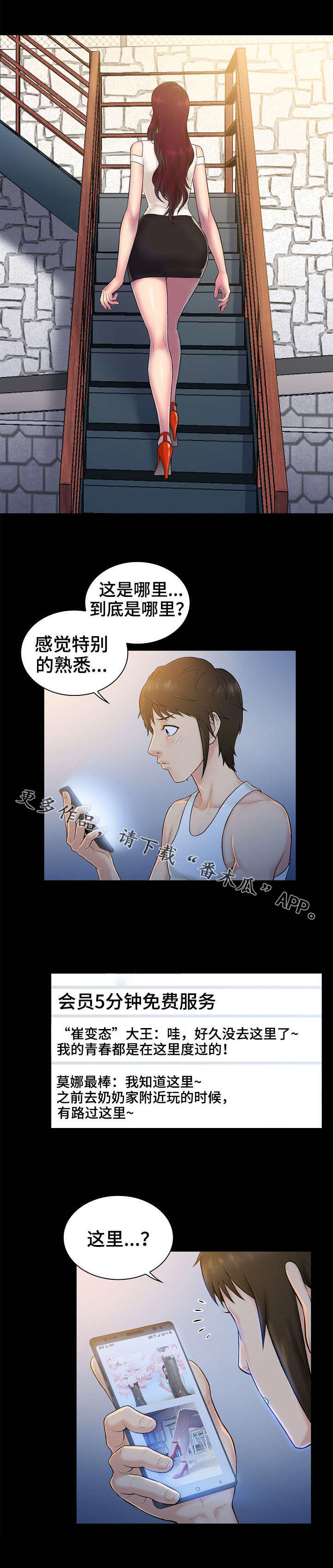 第5章：印象1