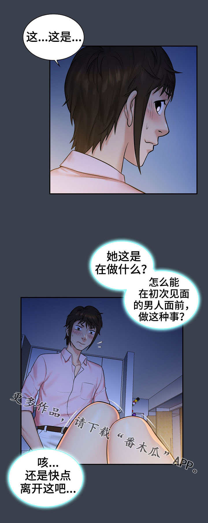 第10章：失误4