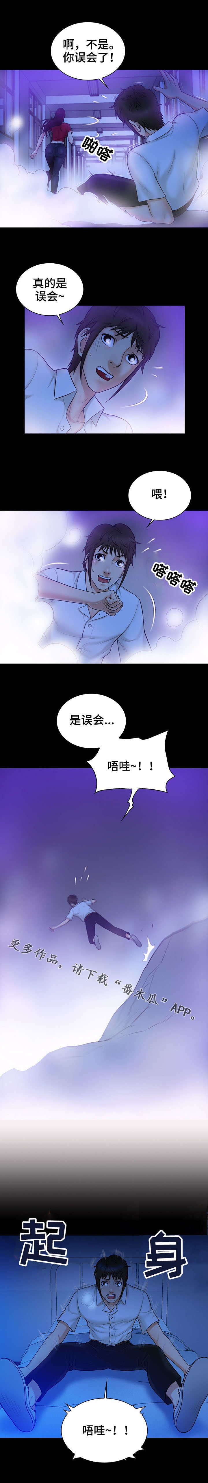 第14章：梦境5