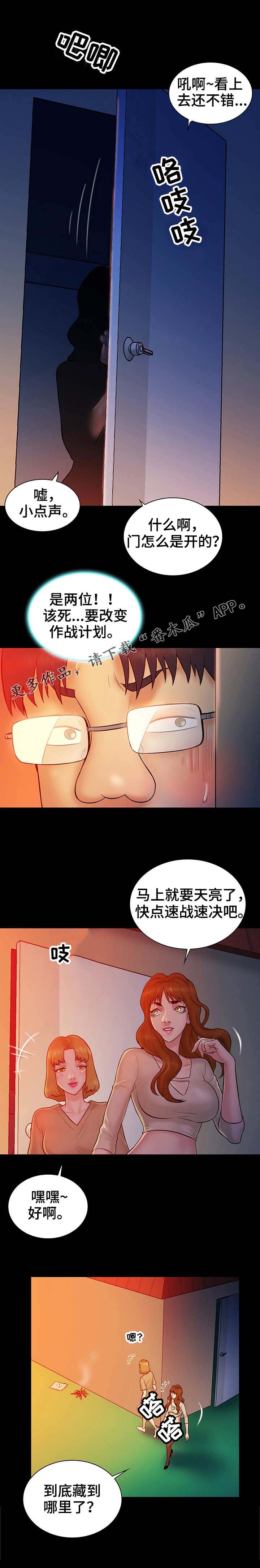 第24章：猎人6