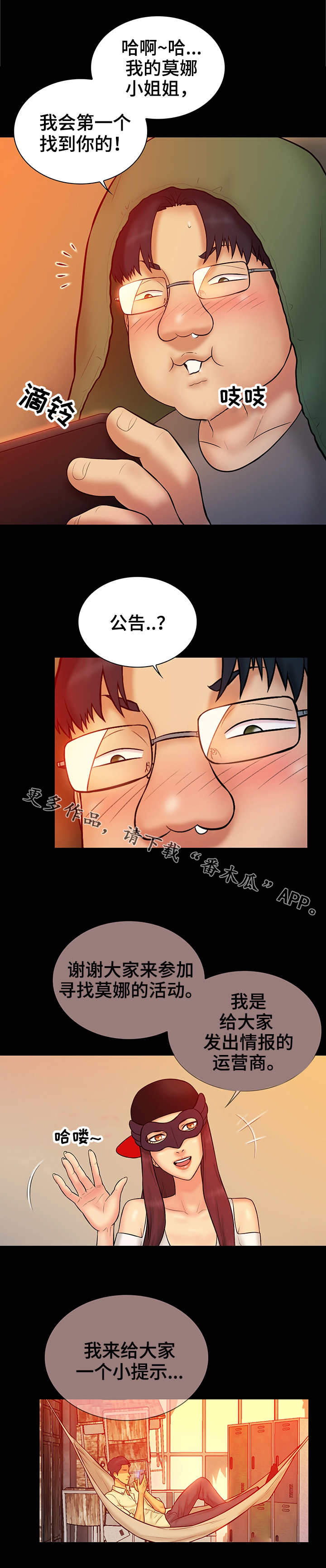第23章：公告5