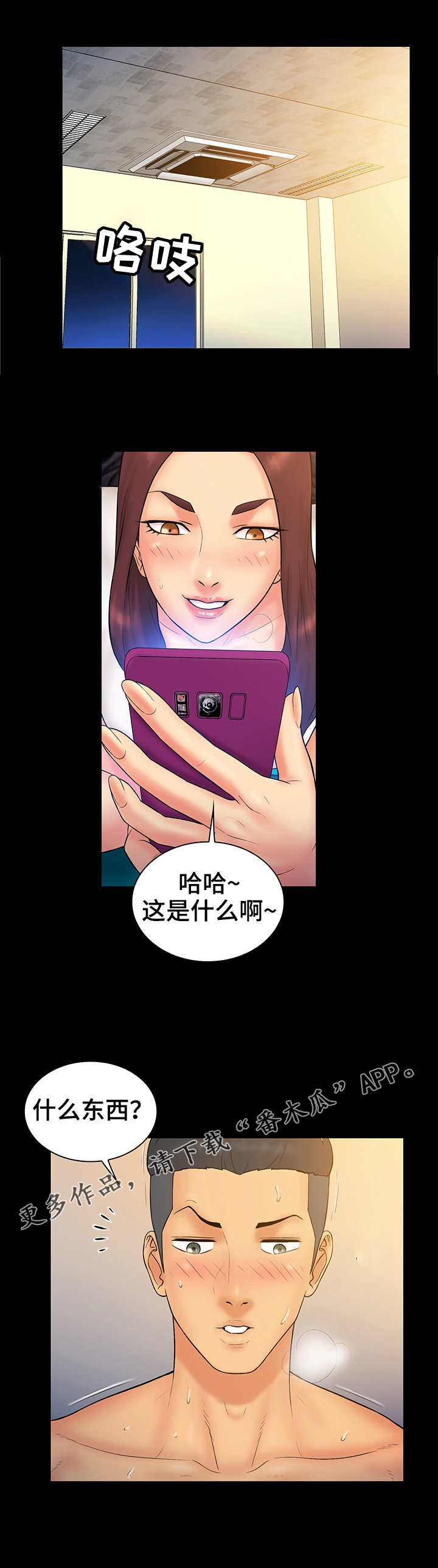 第20章：御宅3