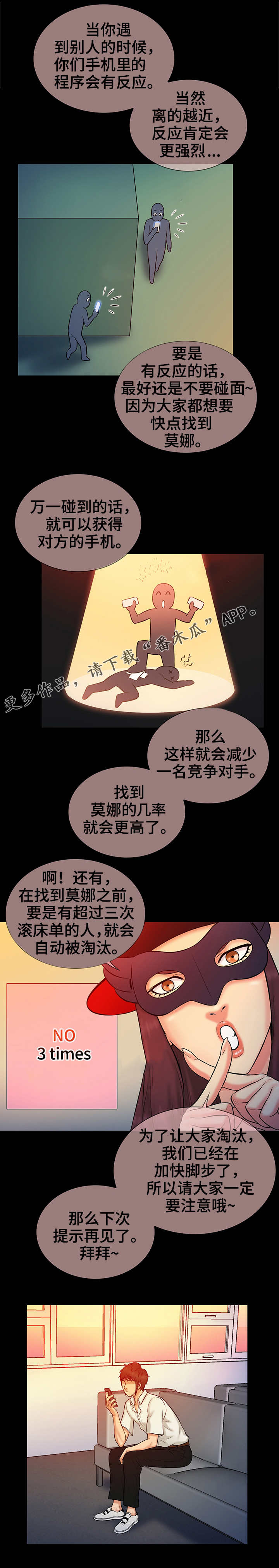 第23章：公告6