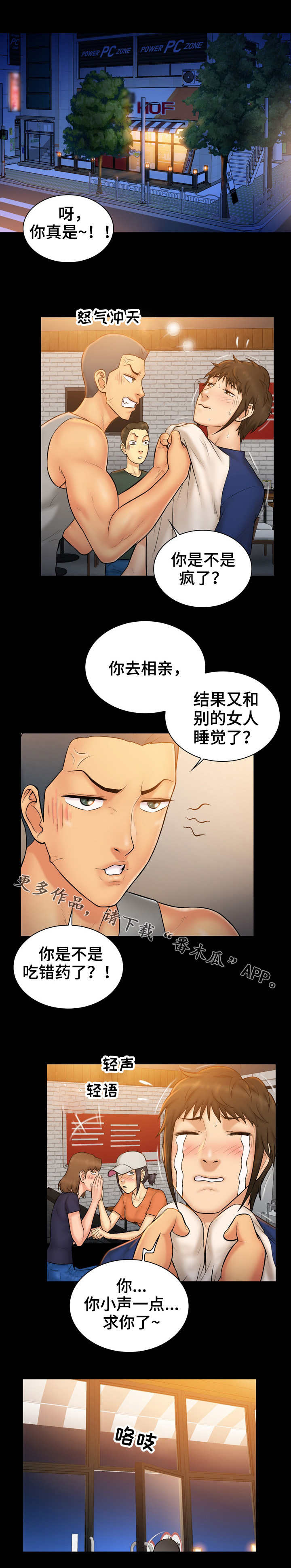第17章：约见2
