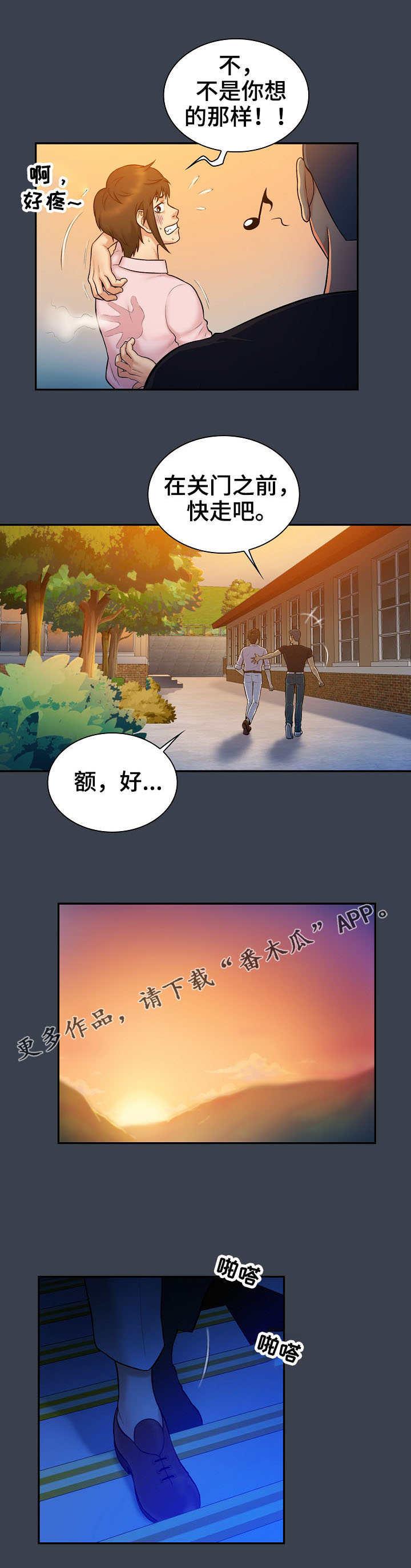 第11章：机会3