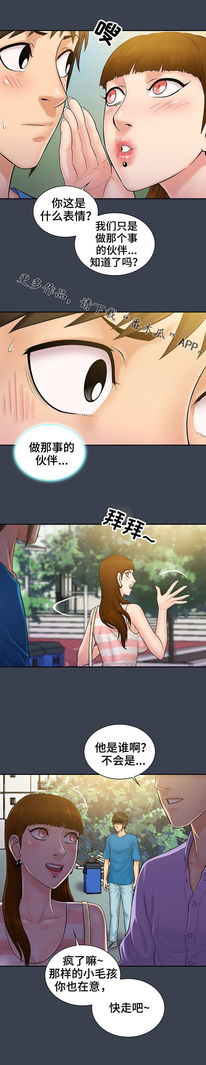 第13章：提示1