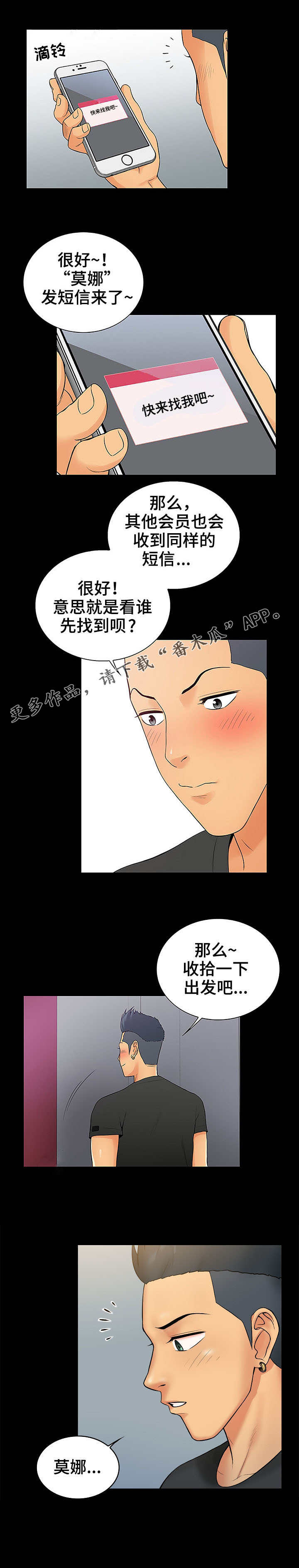 第8章：计划2