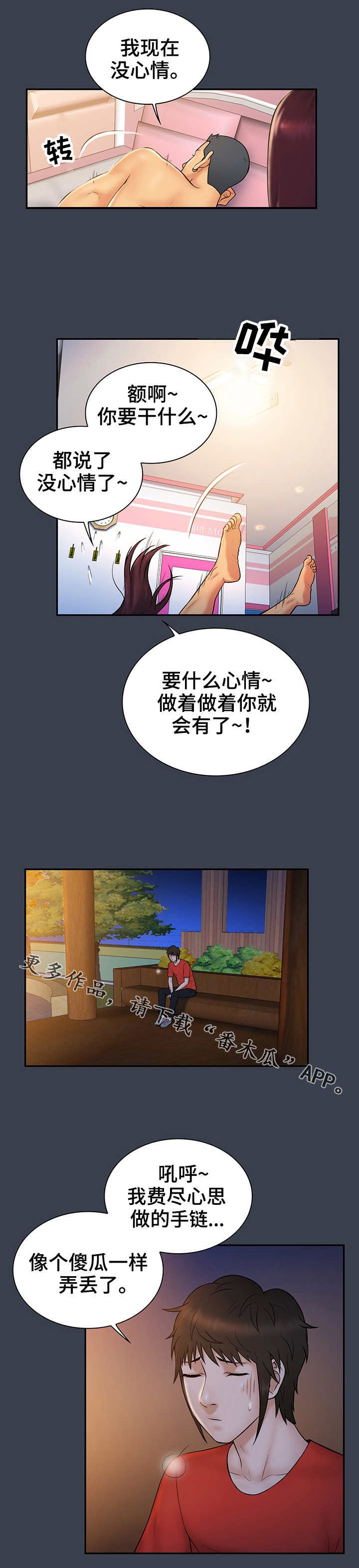 第22章：白痴5