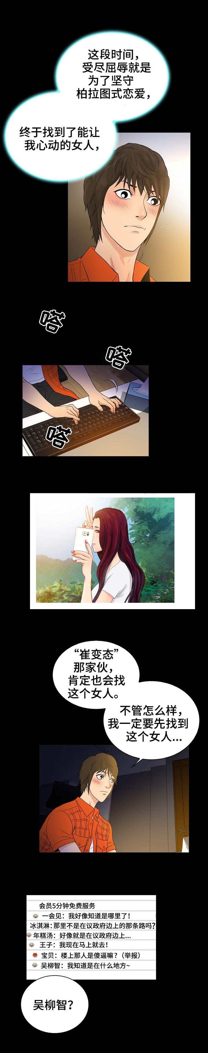 第2章：线索0