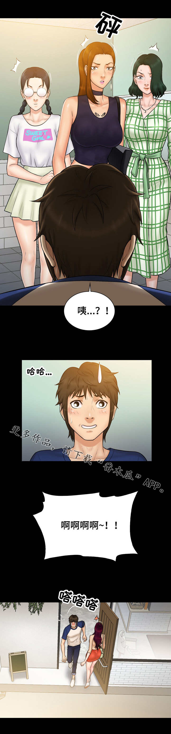 第16章：诚意8