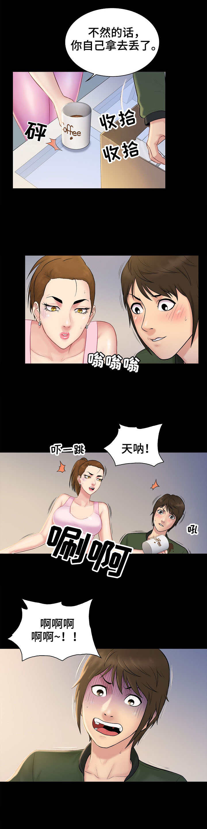 第2章：线索8