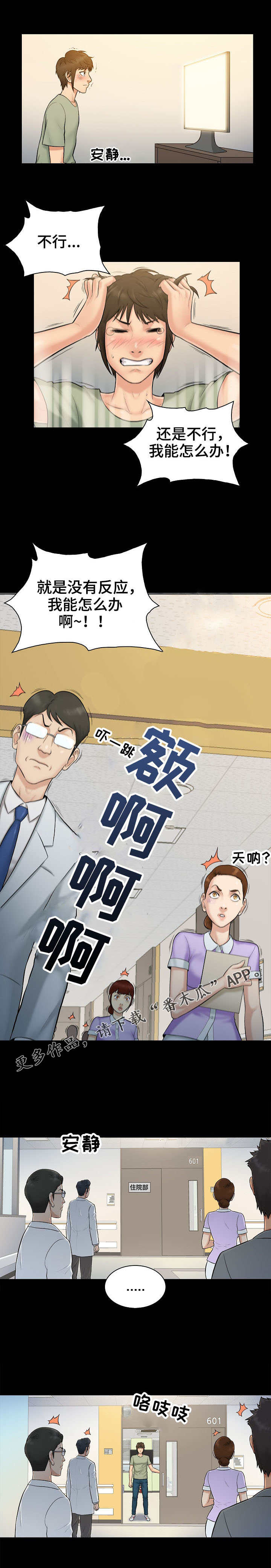 第3章：希望5