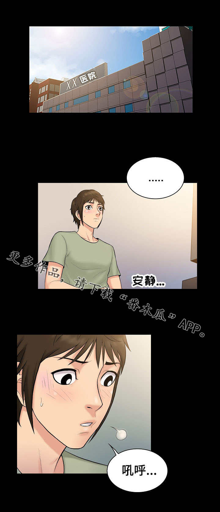 第3章：希望4
