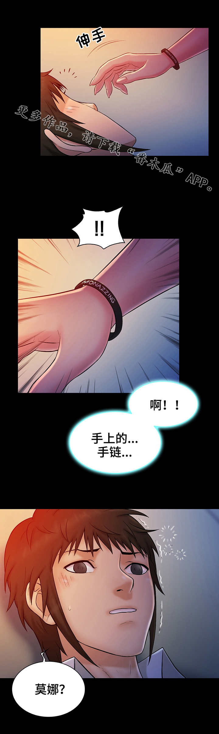 第20章：御宅8