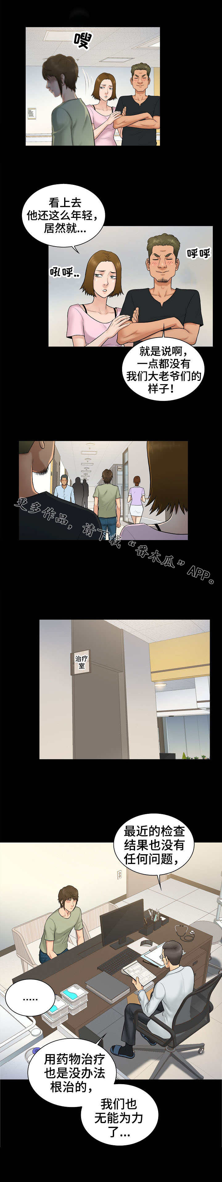 第3章：希望6