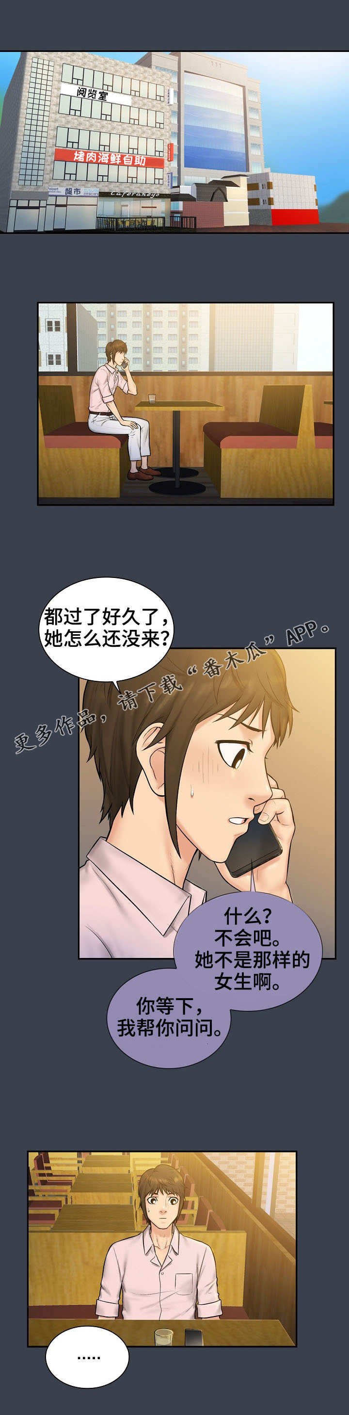 第9章：过往7