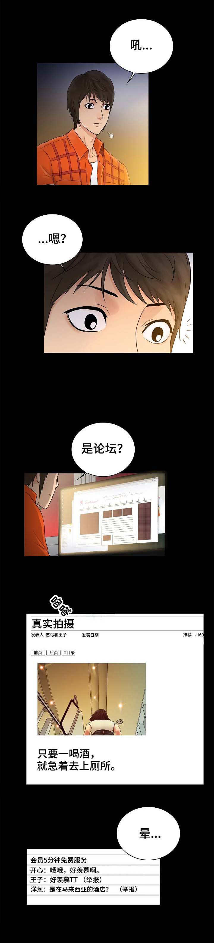 第1章：心动6