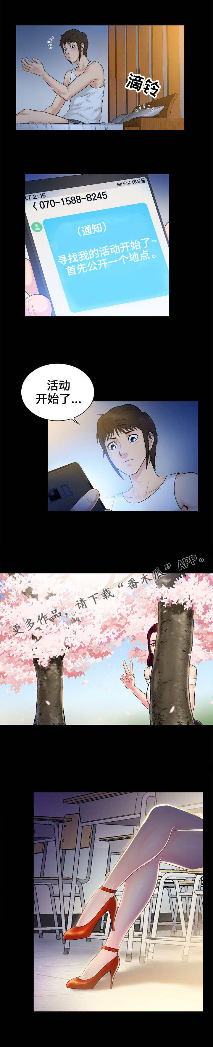 第5章：印象0