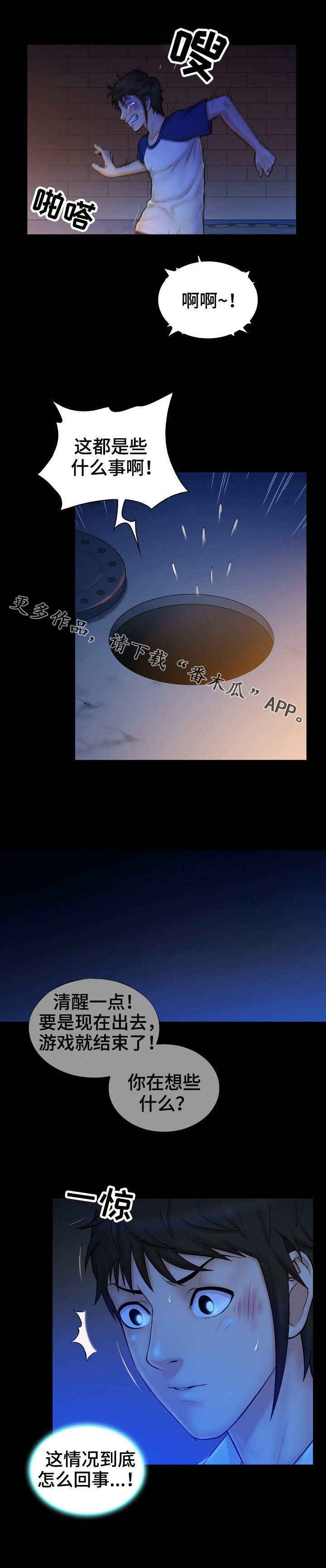 第18章：没用3