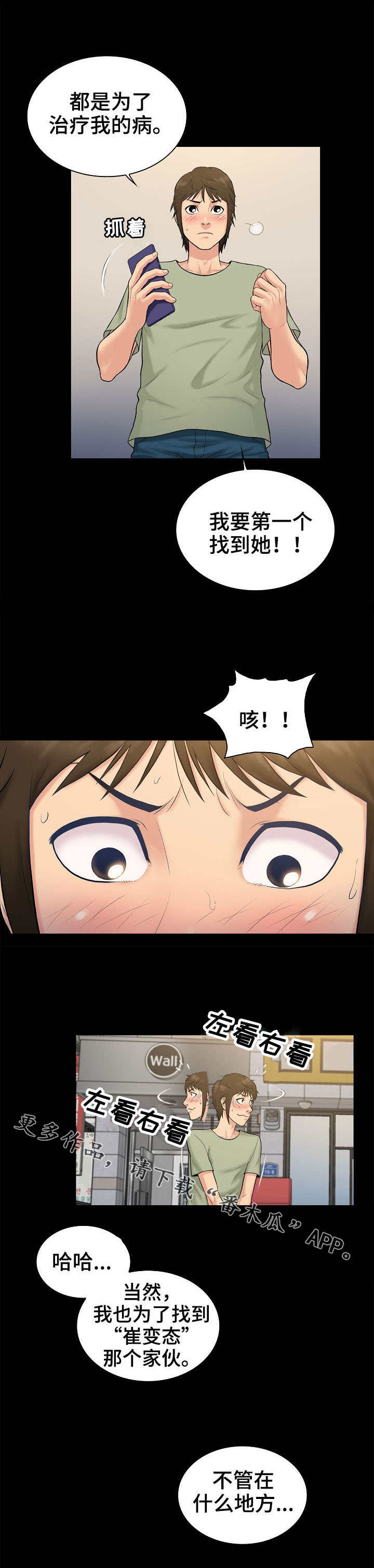 第4章：决心3