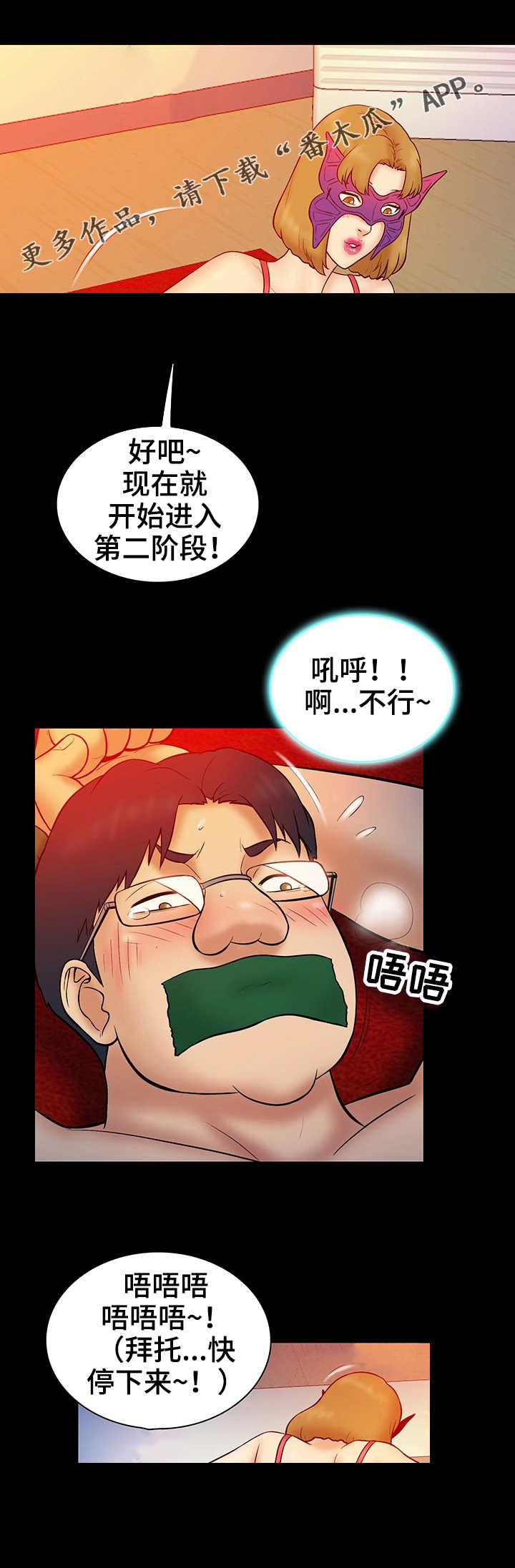 第25章：猎物7