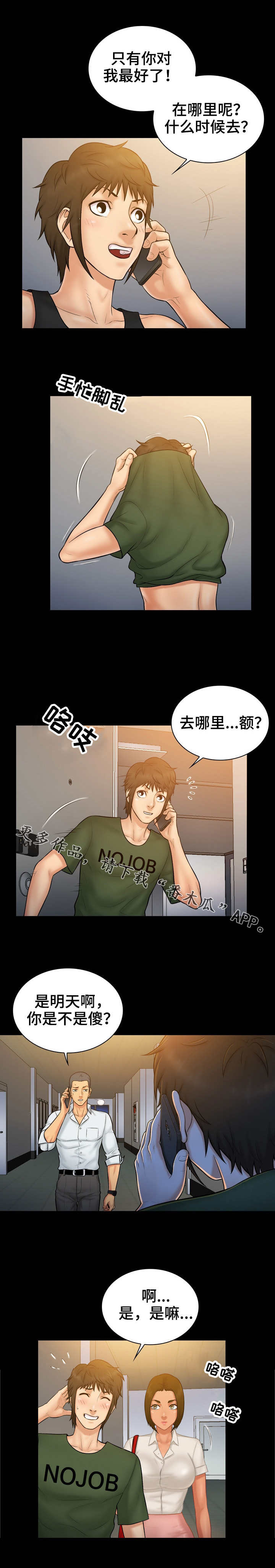 第16章：诚意0