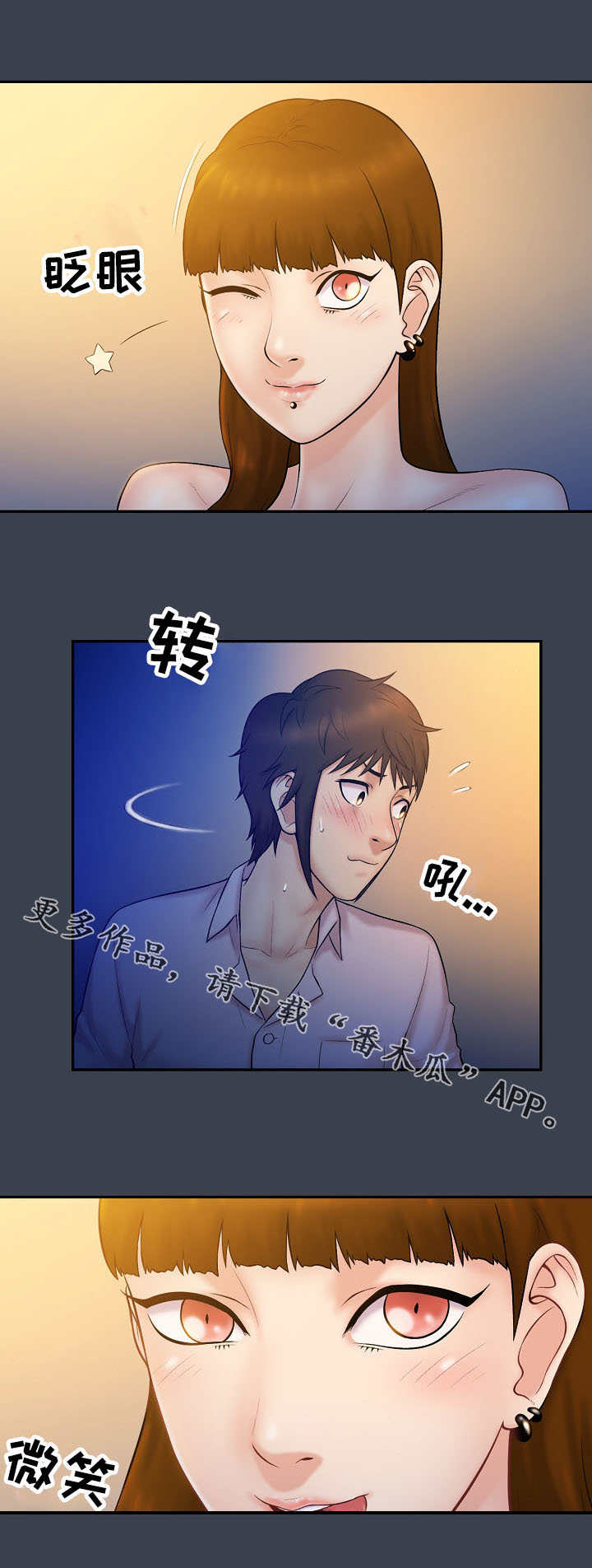 第11章：机会6