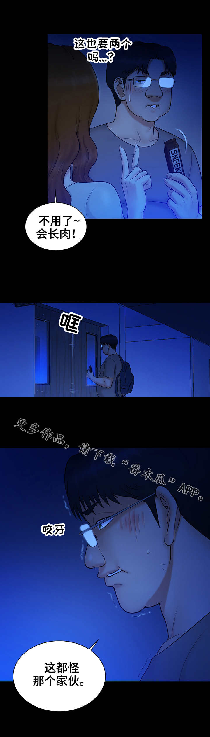 第20章：御宅2