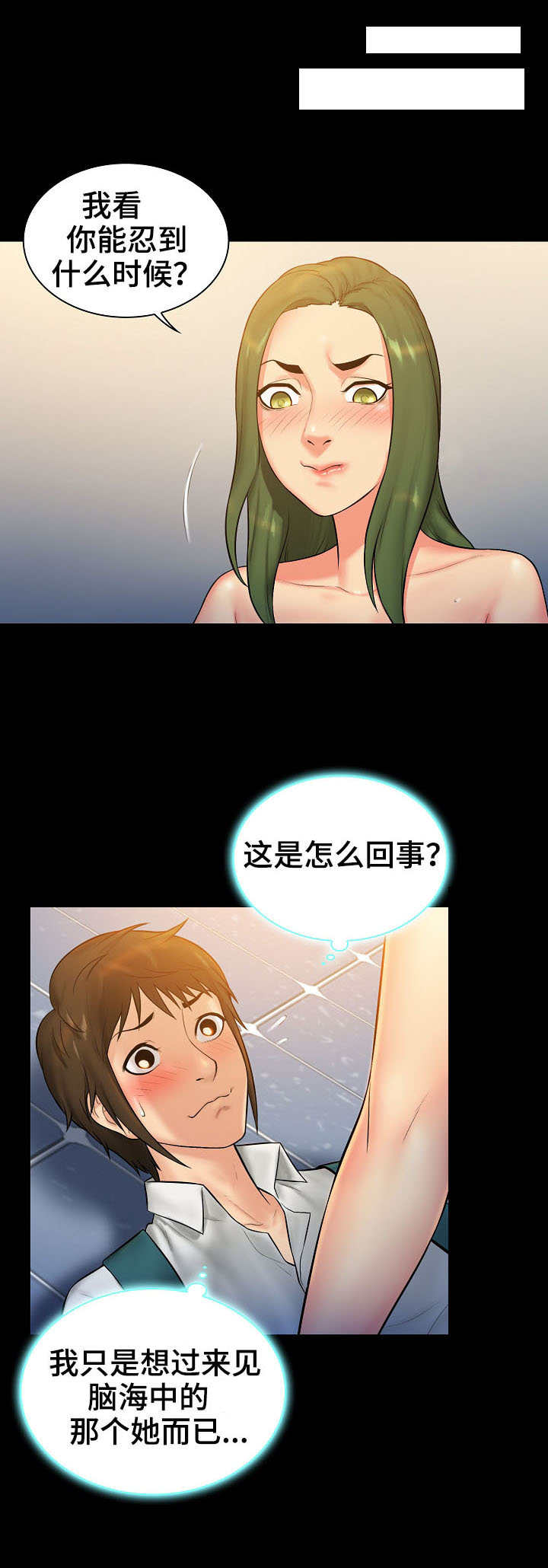 第9章：过往2