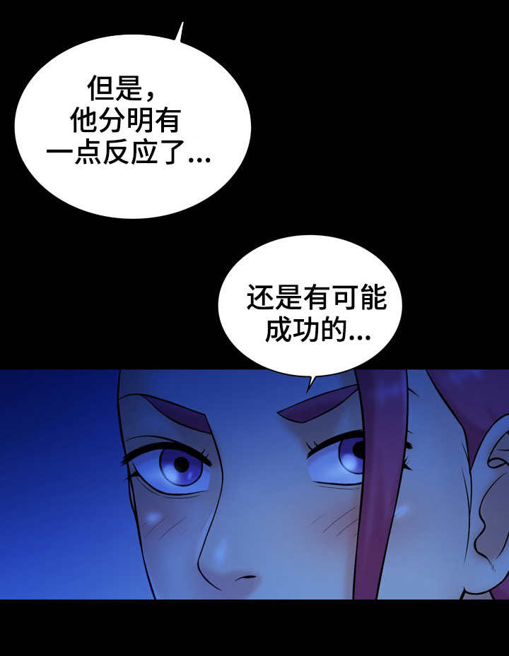 第18章：没用10
