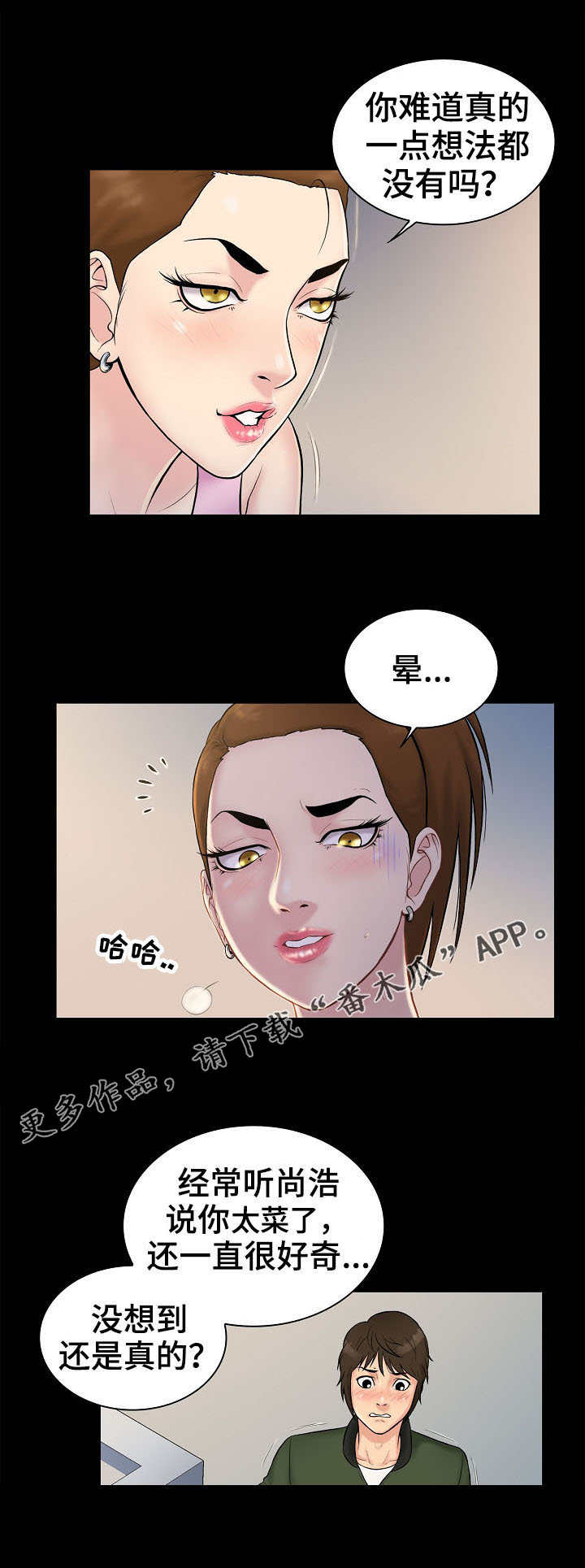 第3章：希望0