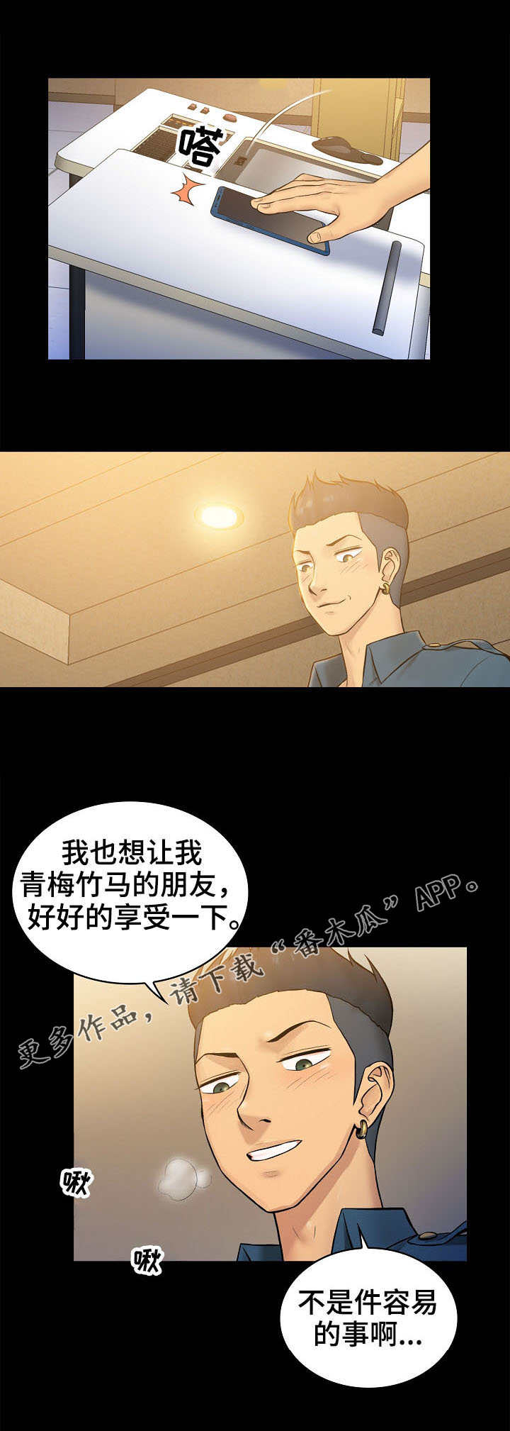 第8章：计划9
