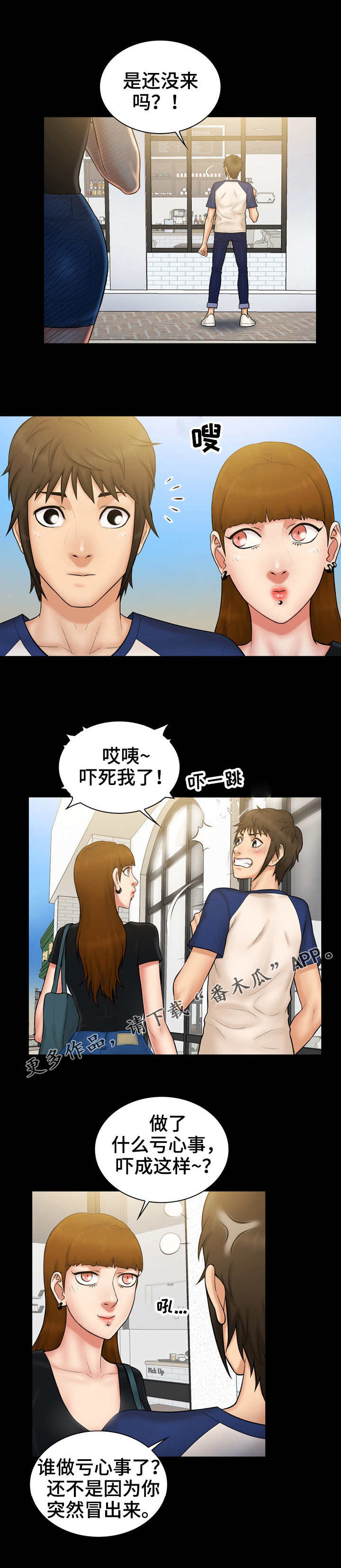 第16章：诚意3