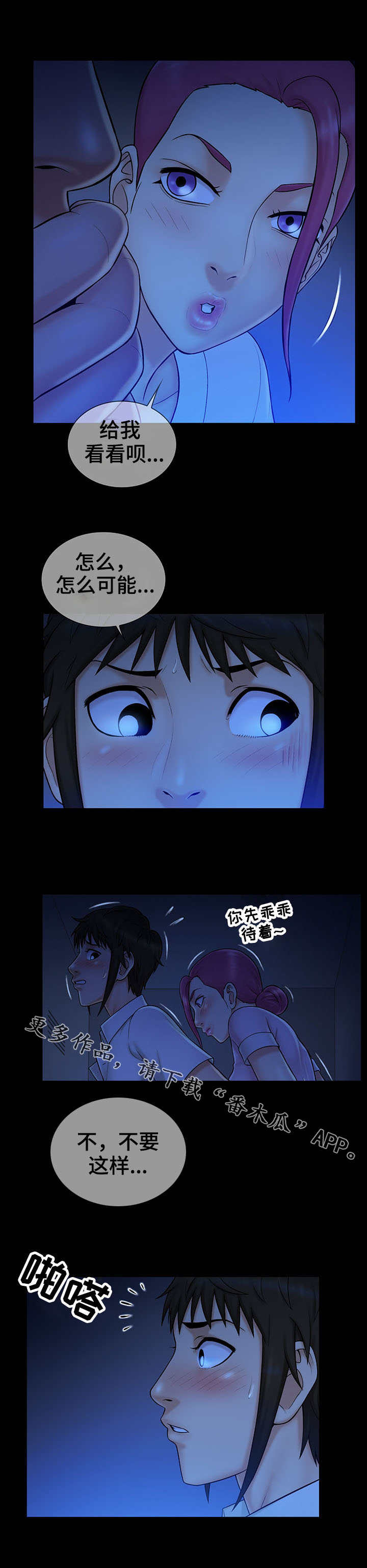 第15章：对手2