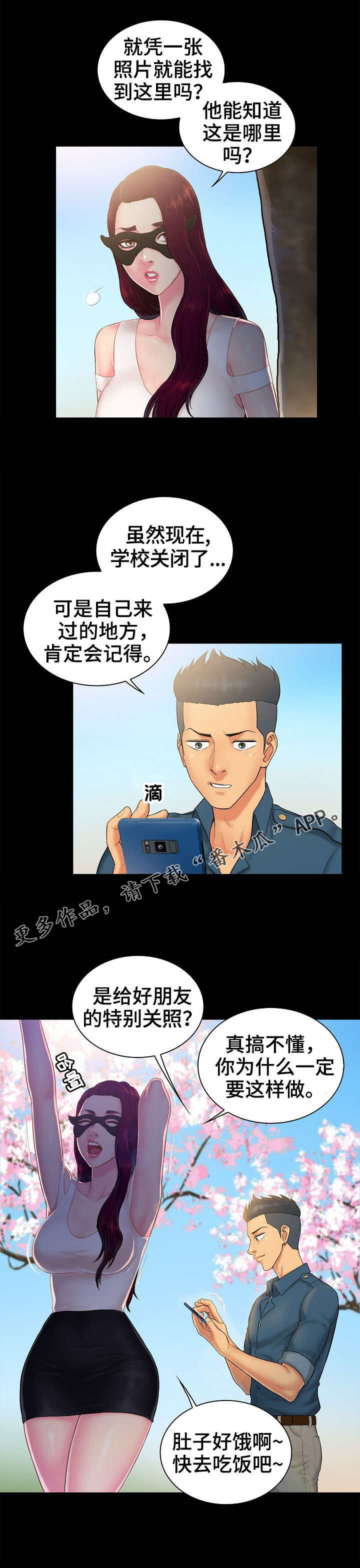 第5章：印象4