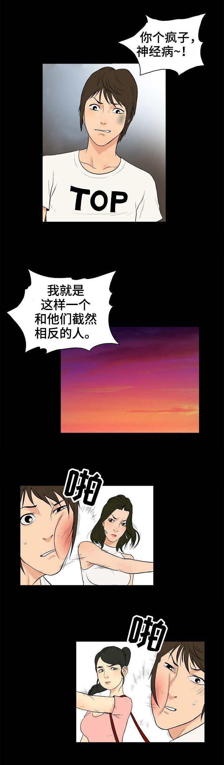 第1章：心动3