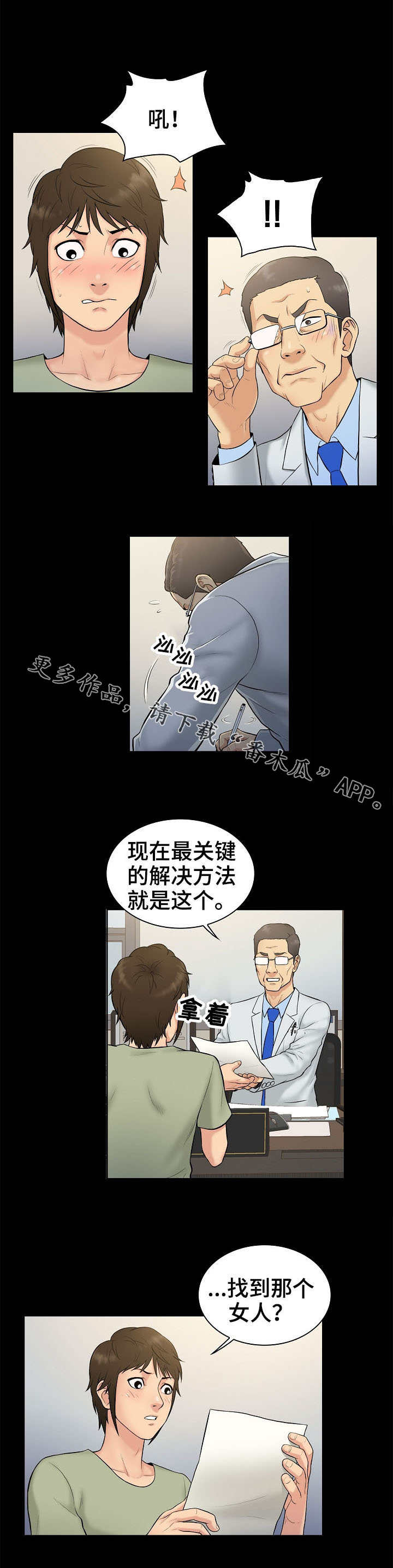 第3章：希望8