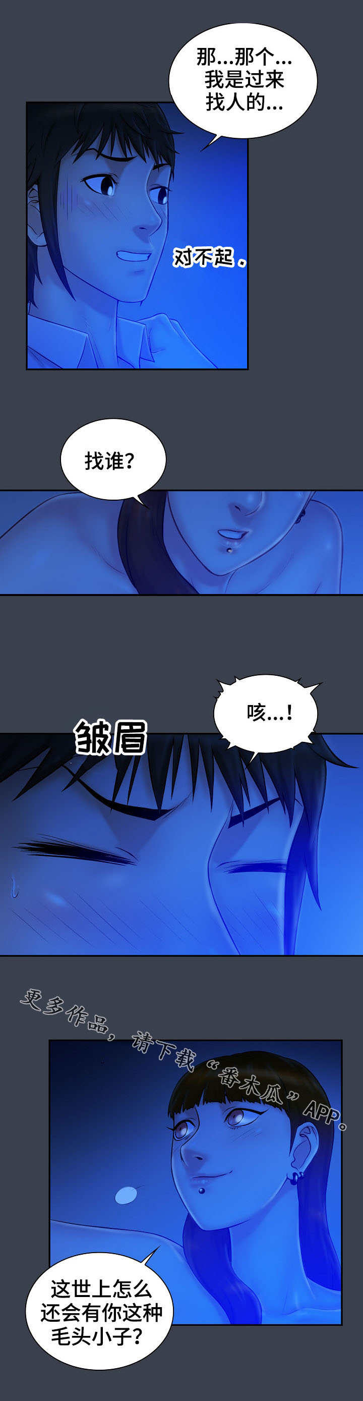 第12章：错过0