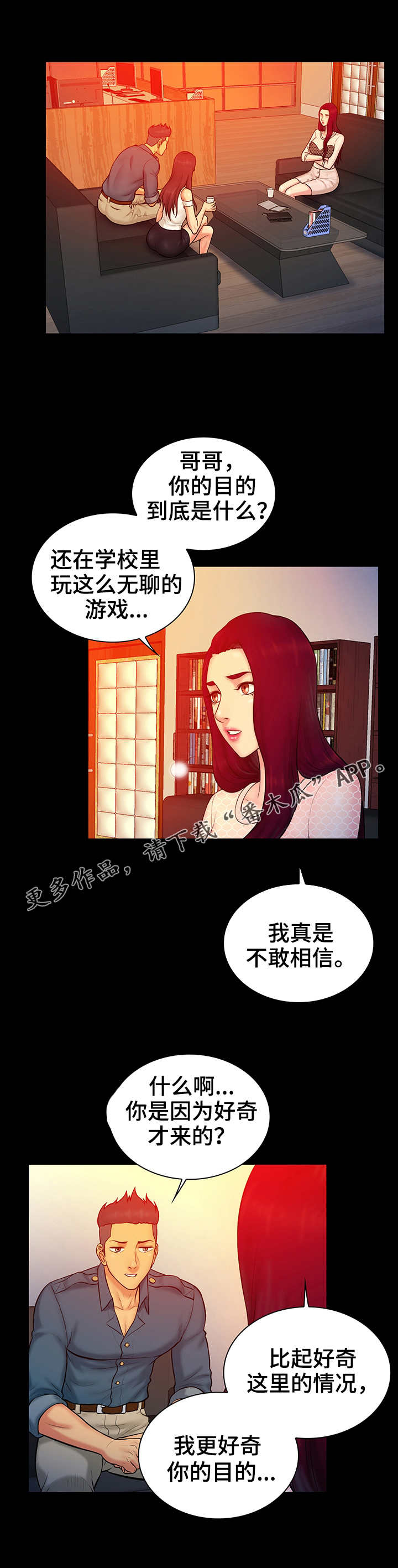 第25章：猎物0