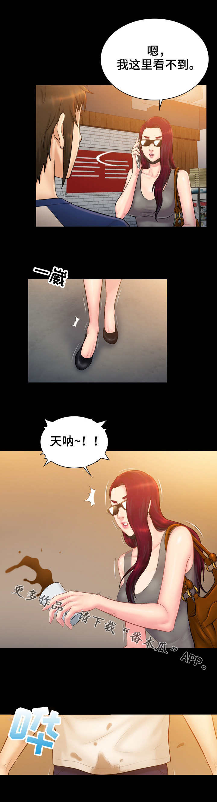 第17章：约见7