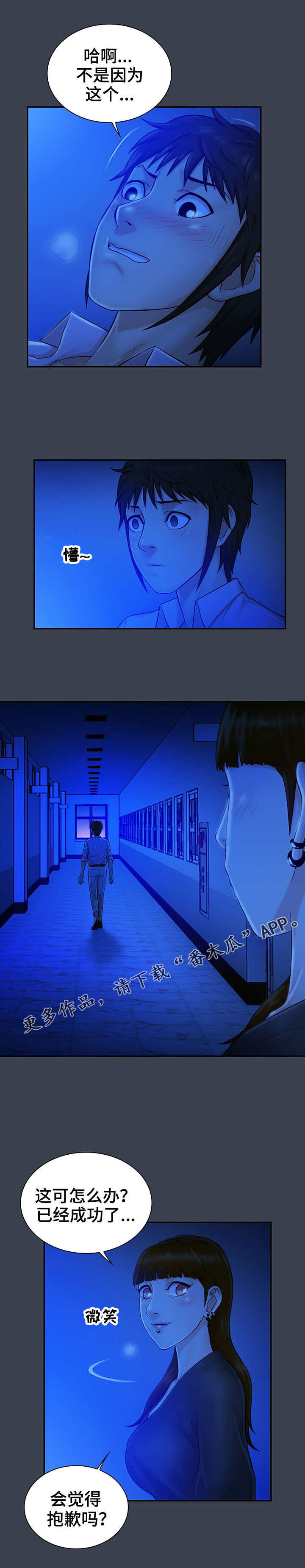 第12章：错过6
