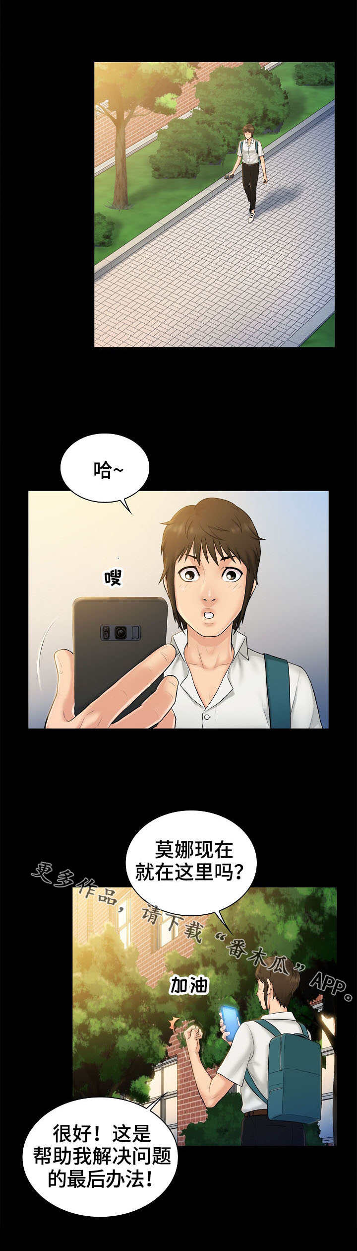 第5章：印象7