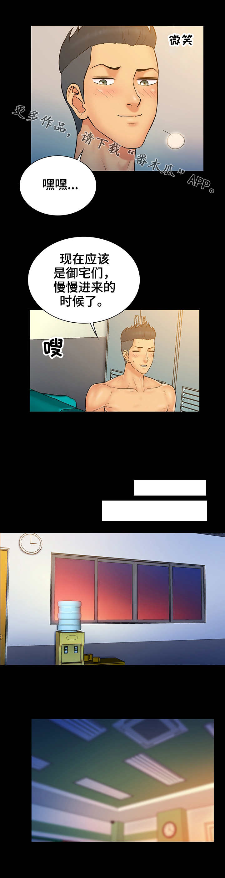 第20章：御宅6