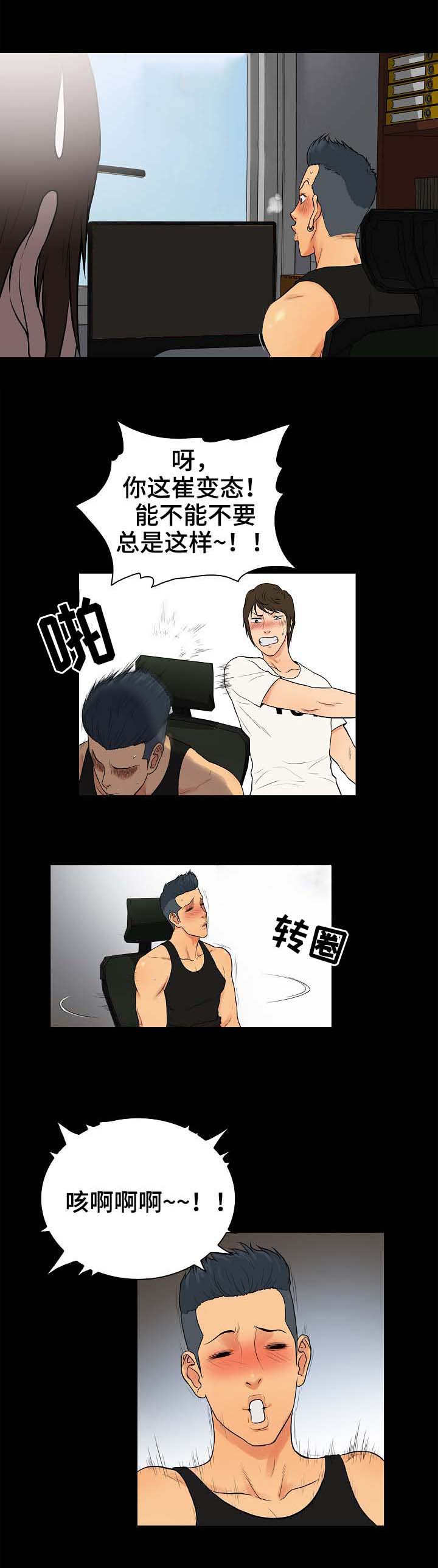 第1章：心动2
