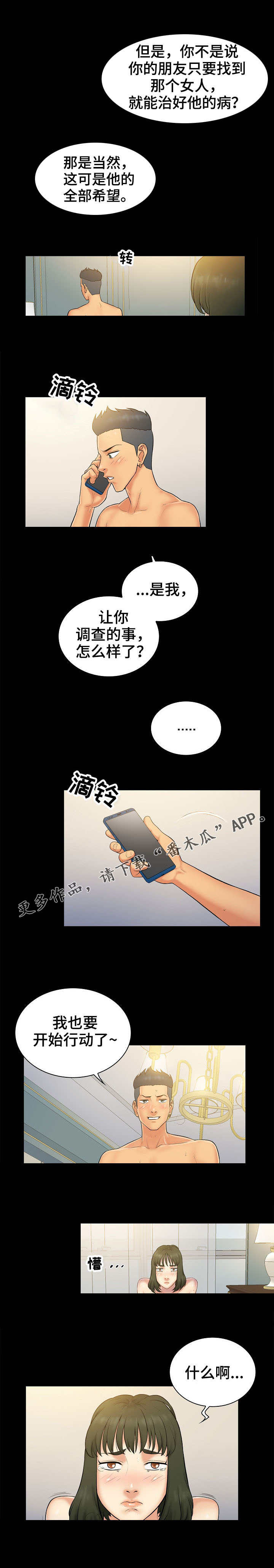第4章：决心5