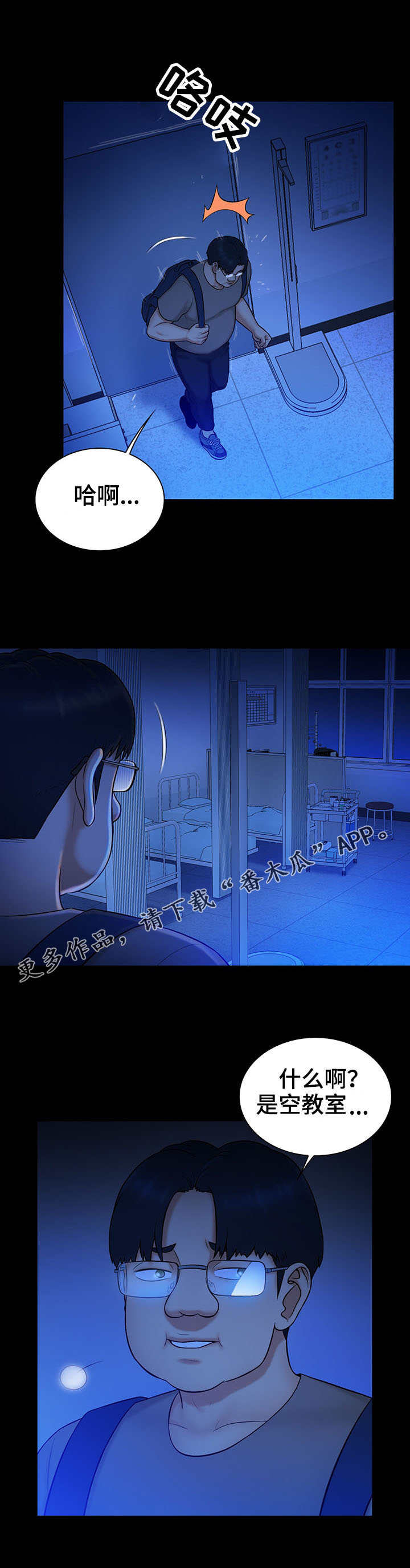 第14章：梦境8