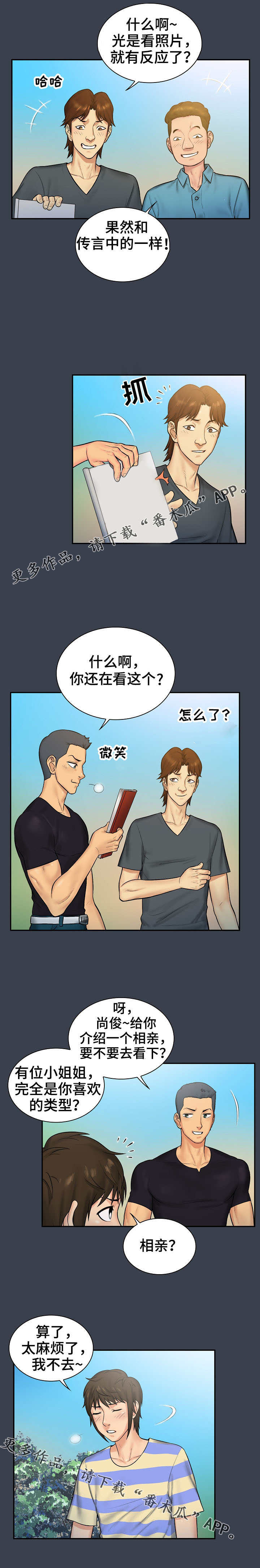 第9章：过往4